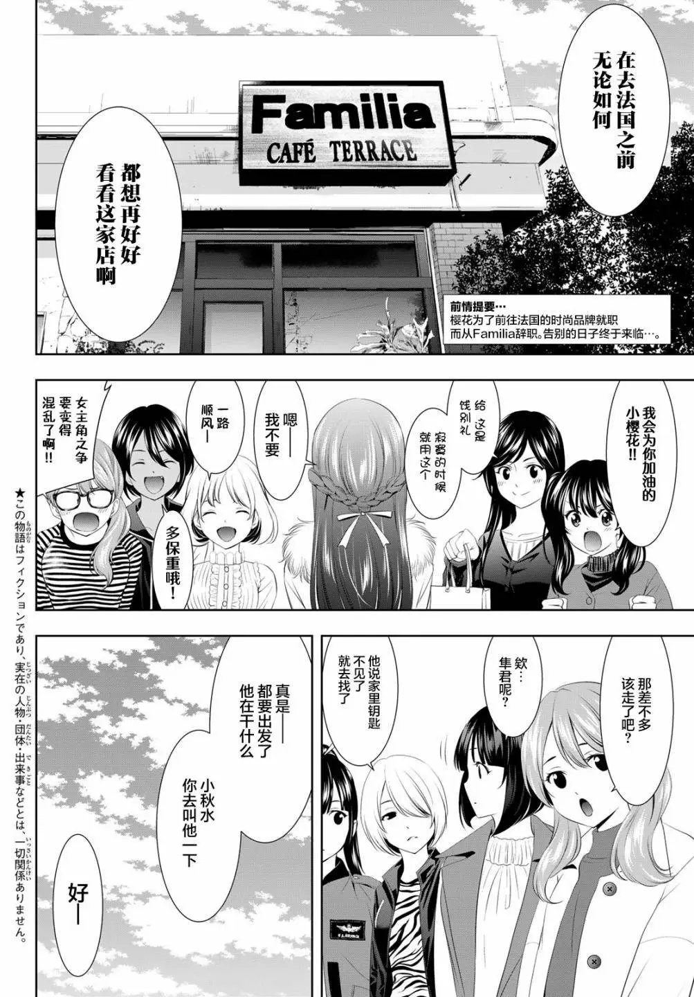 第89话