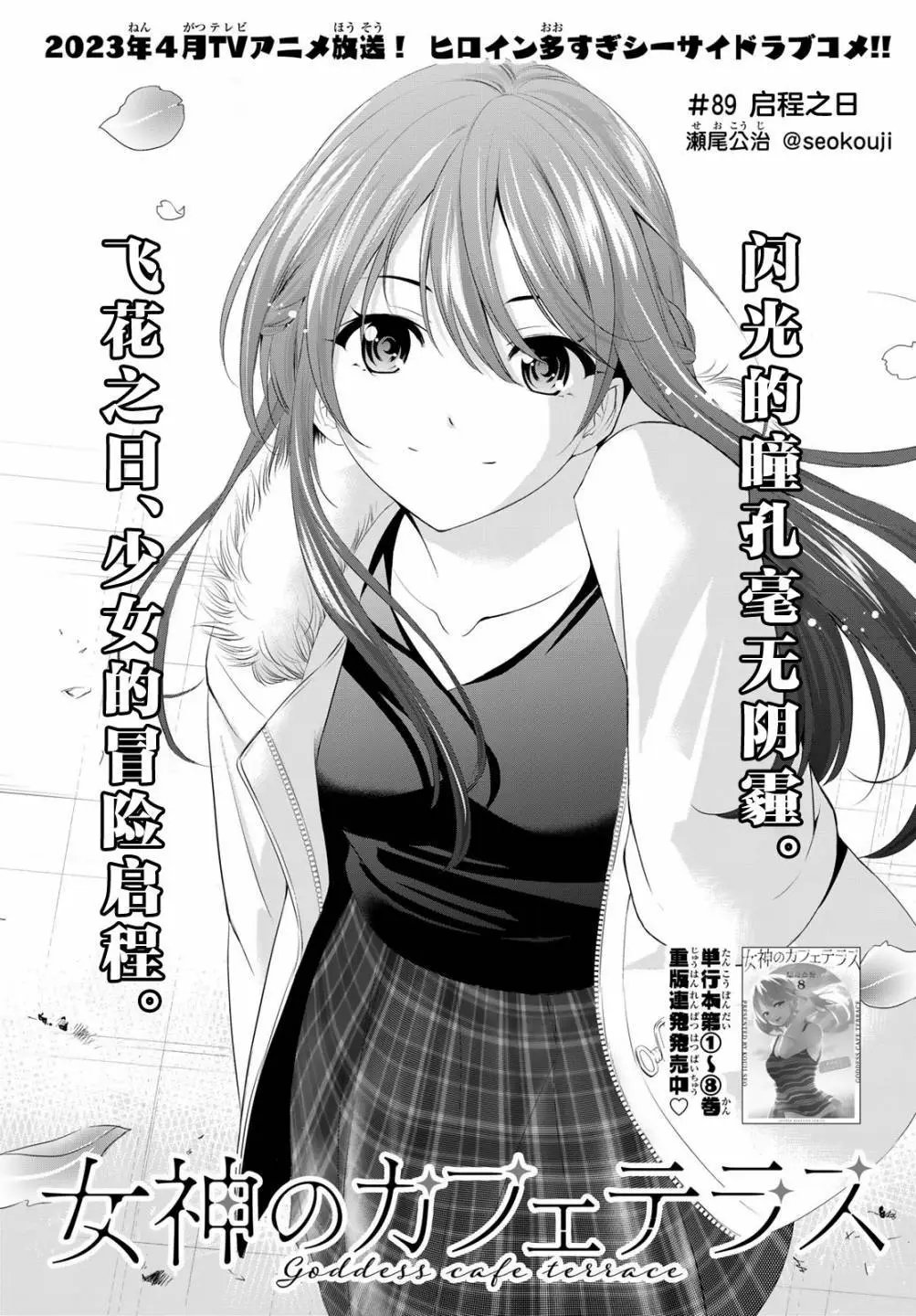 第89话