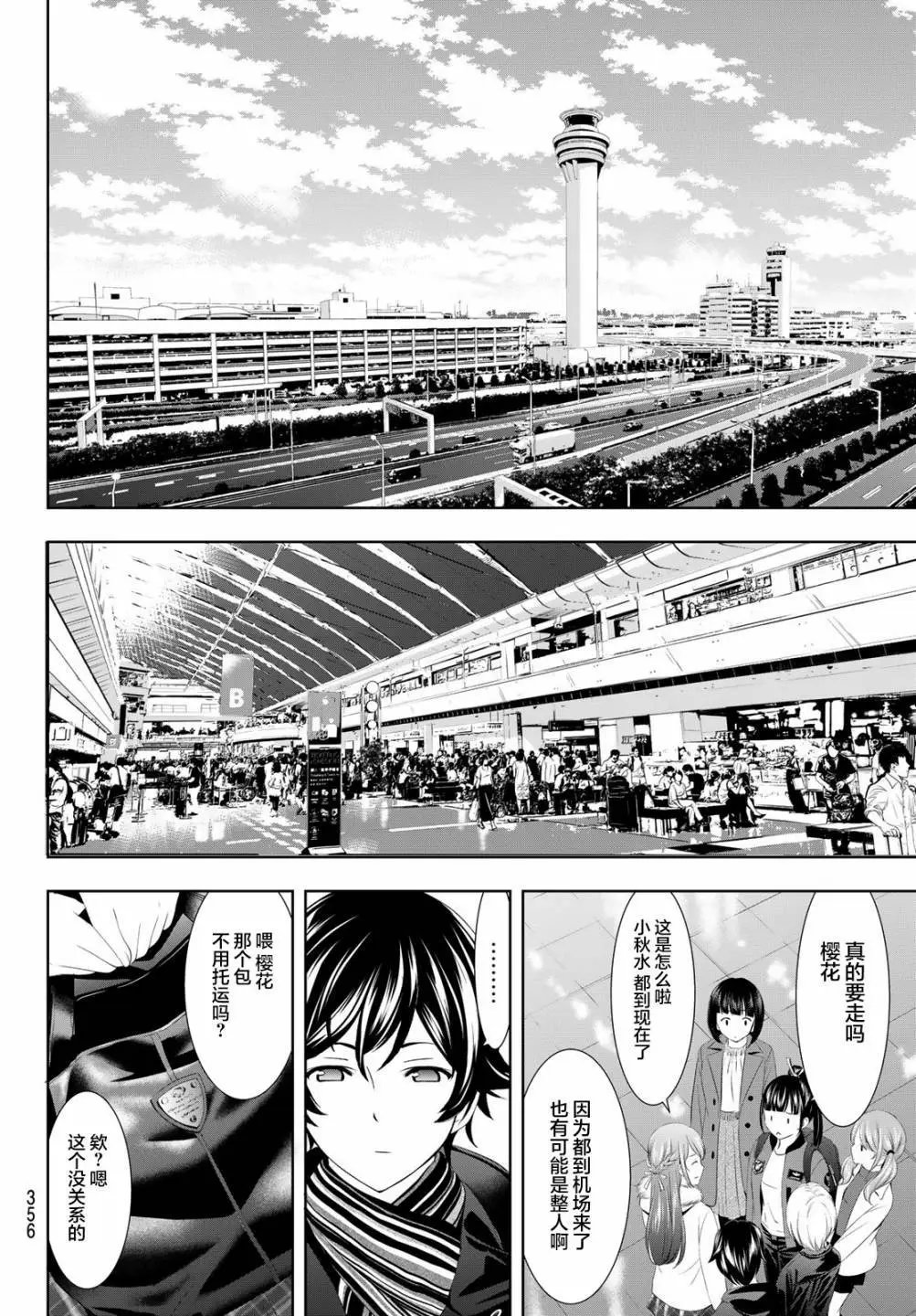 第89话
