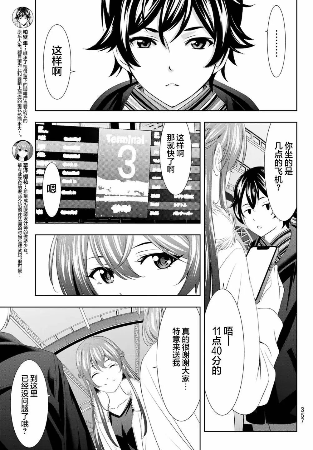 第89话