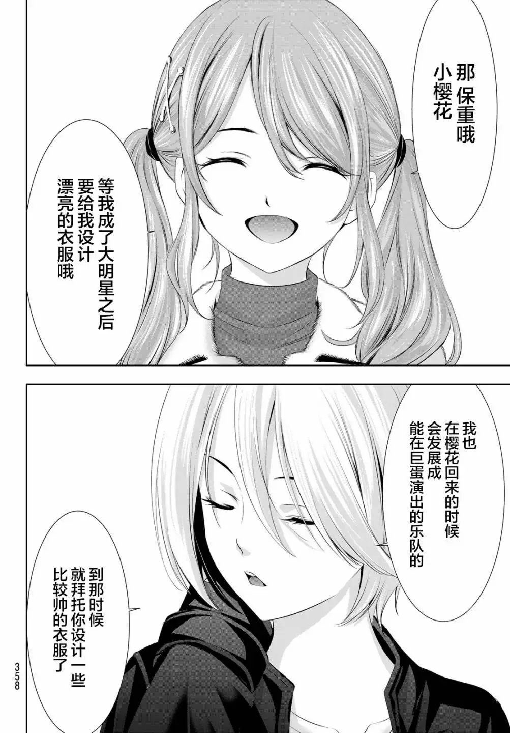 第89话