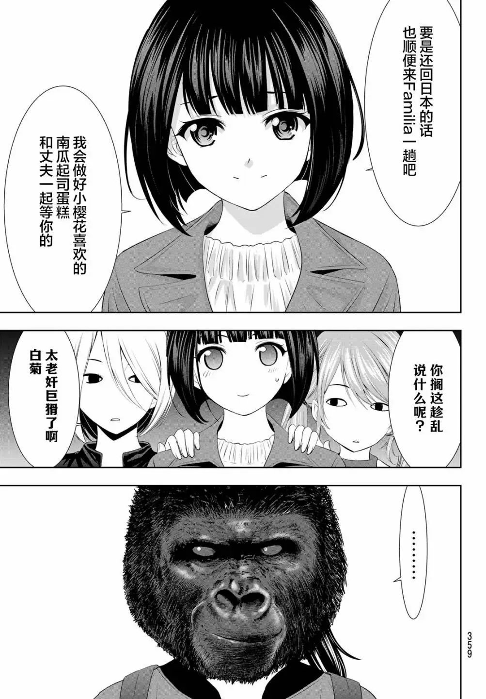 第89话