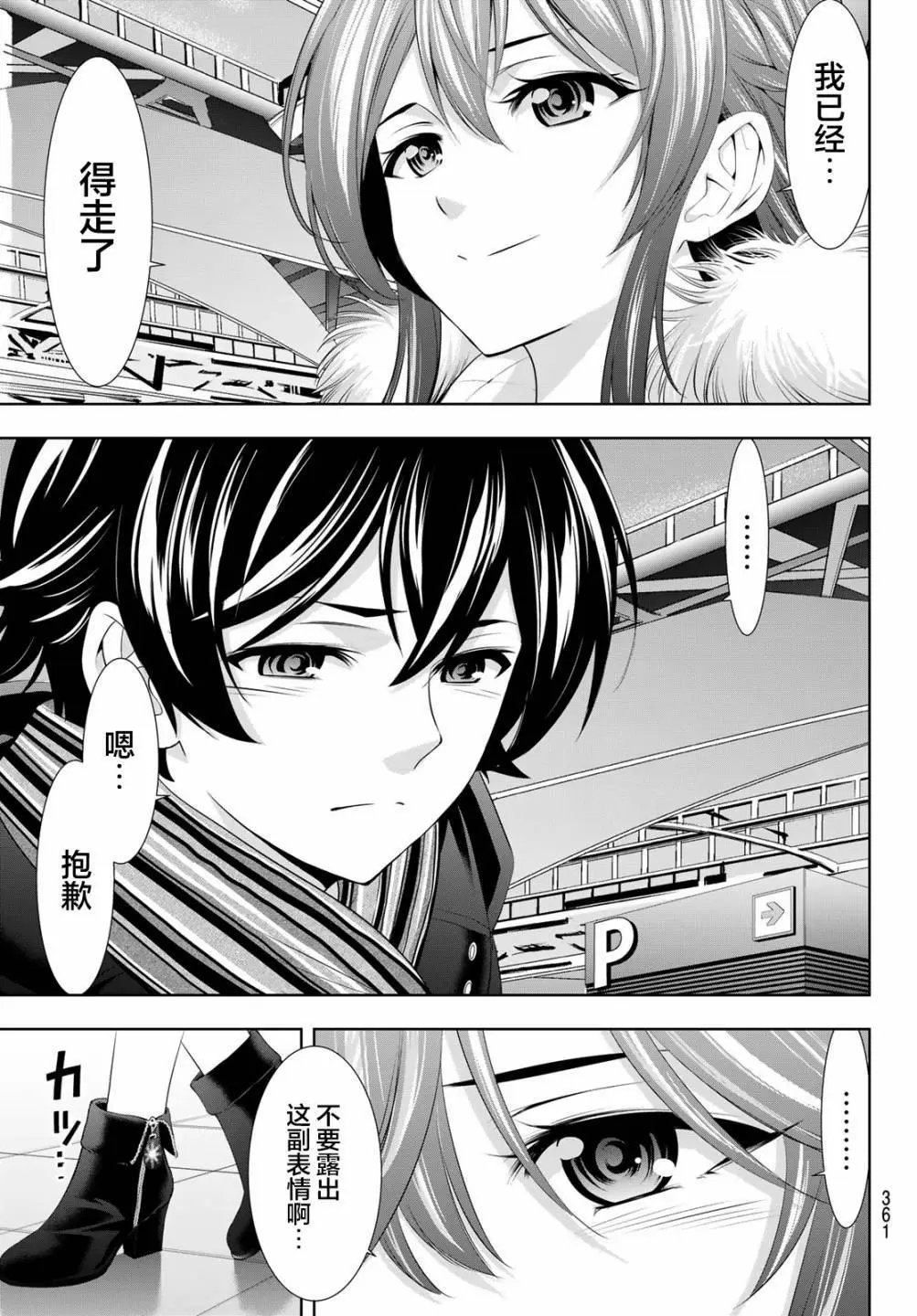 第89话