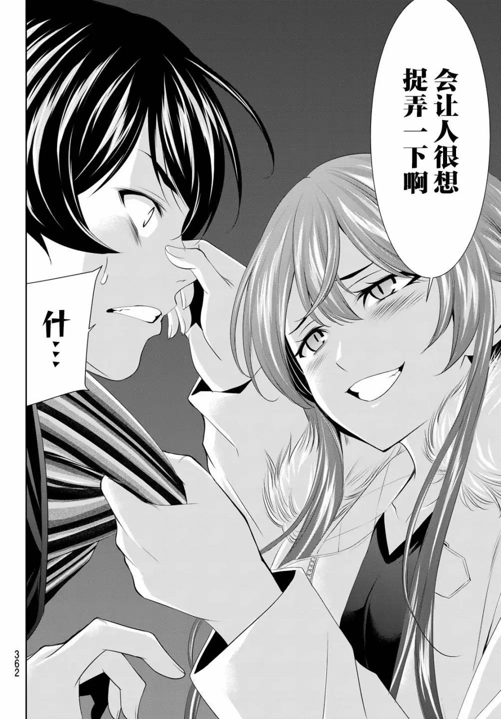 第89话