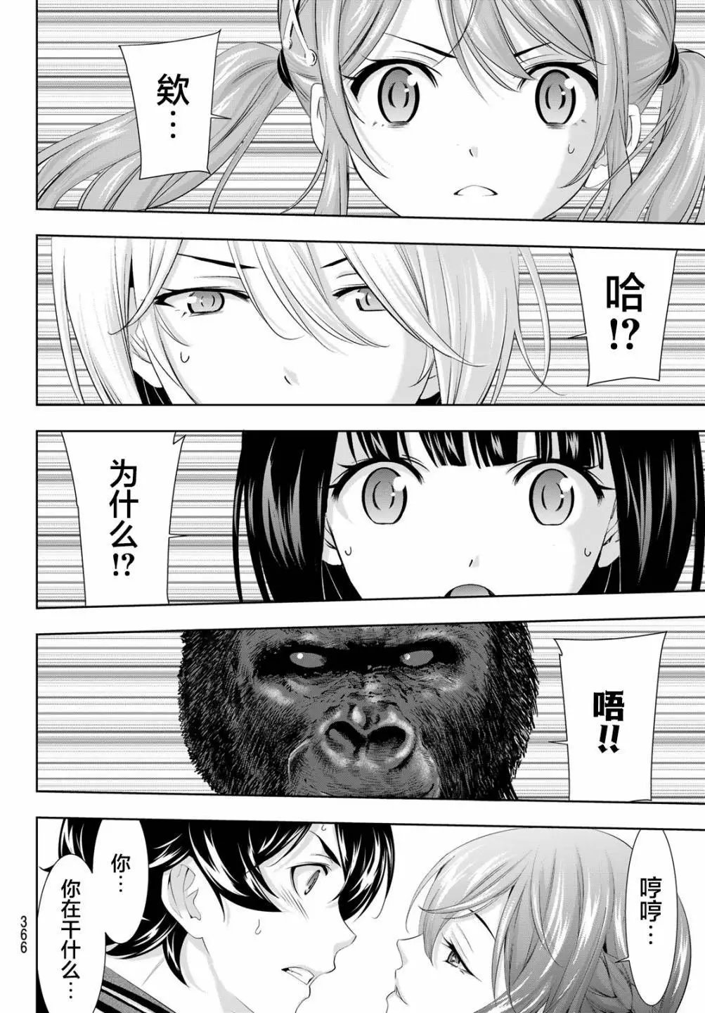 第89话