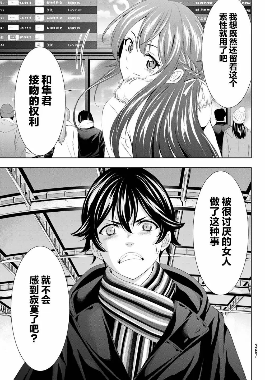 第89话