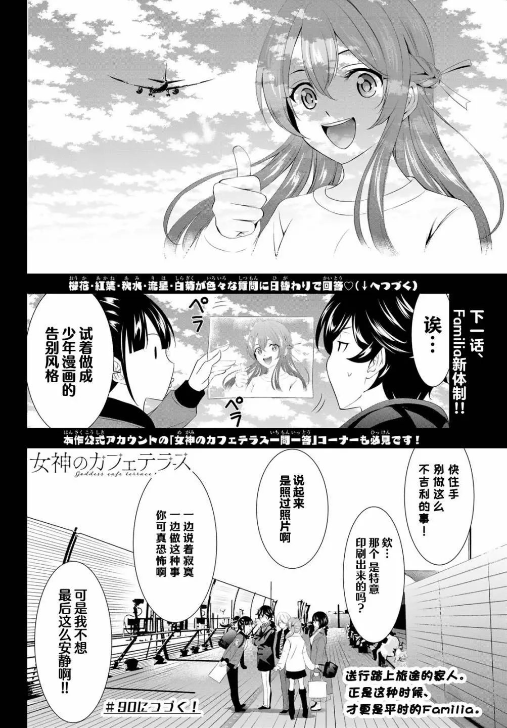 第89话