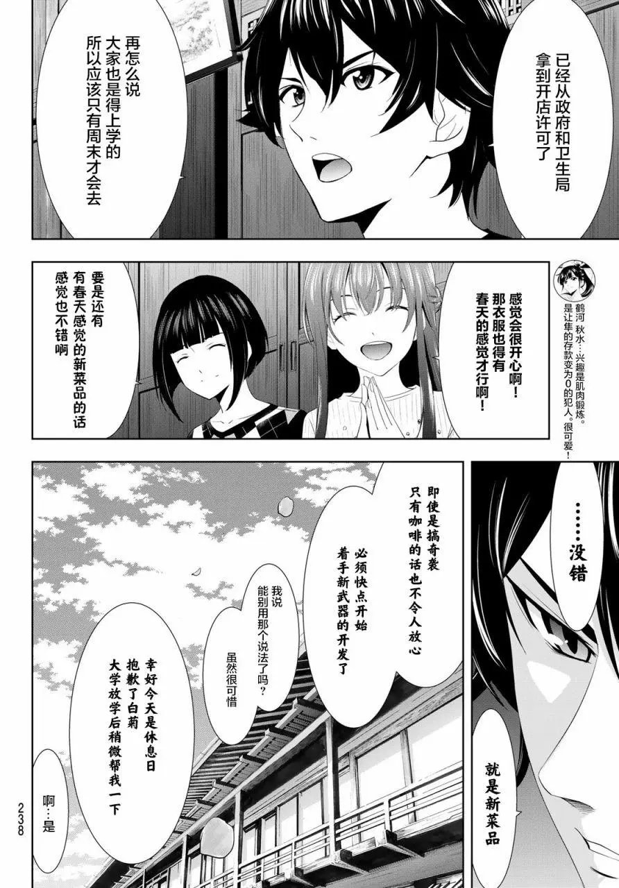 第09话