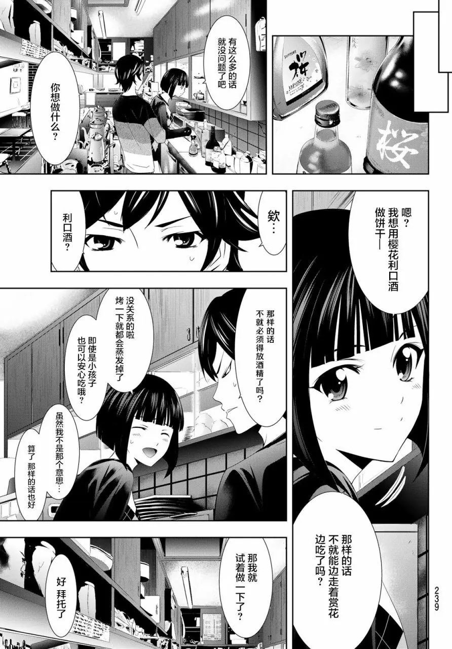 第09话