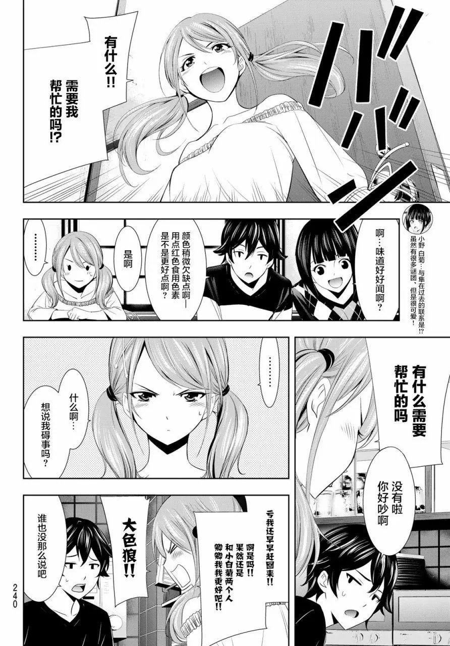 第09话