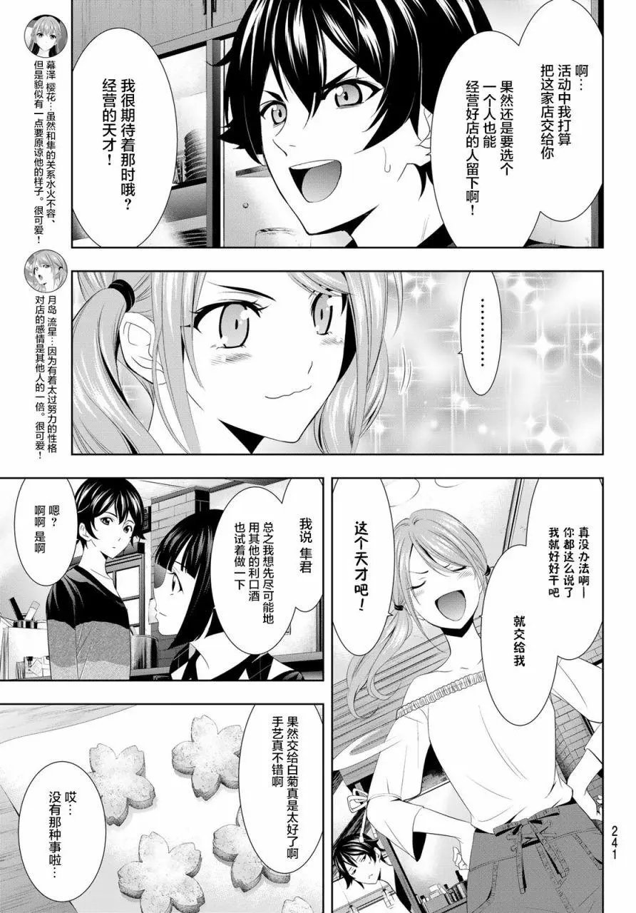 第09话