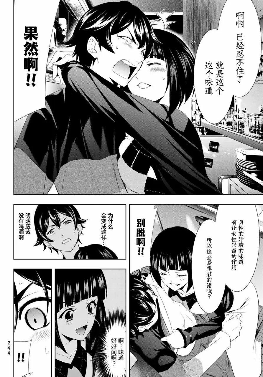 第09话