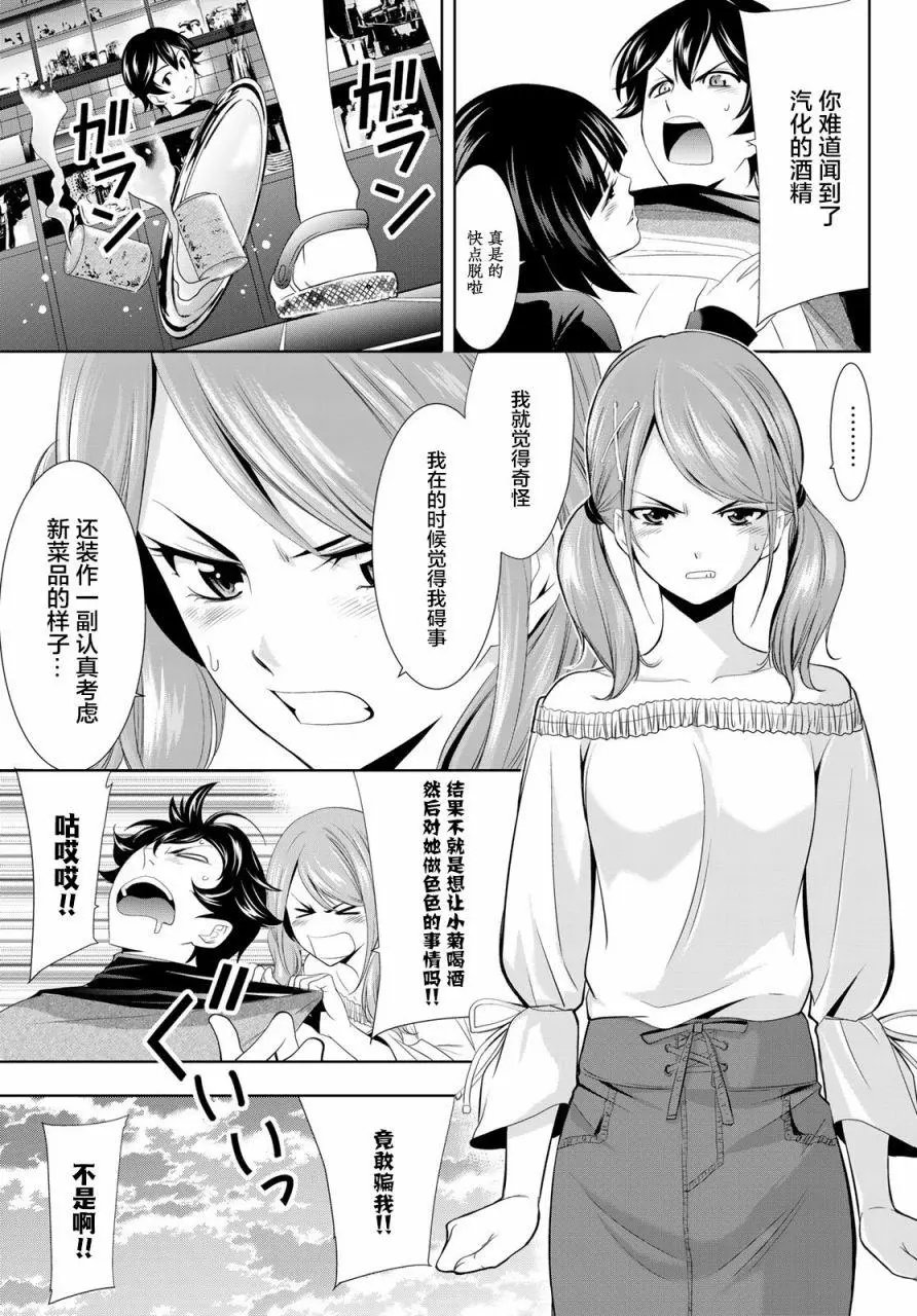 第09话