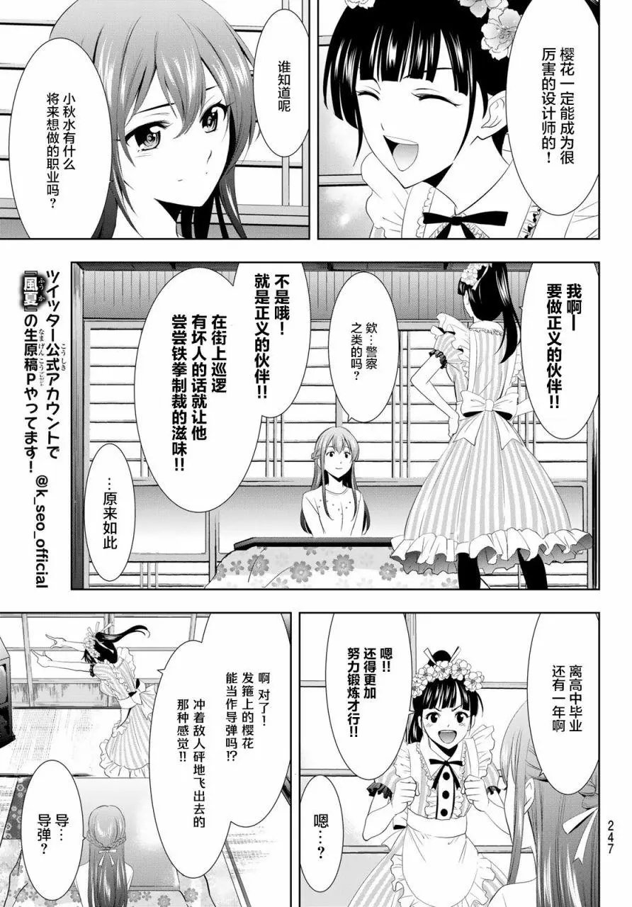 第09话