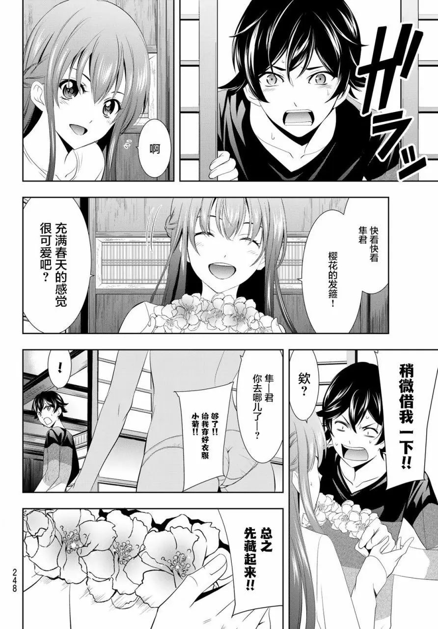 第09话