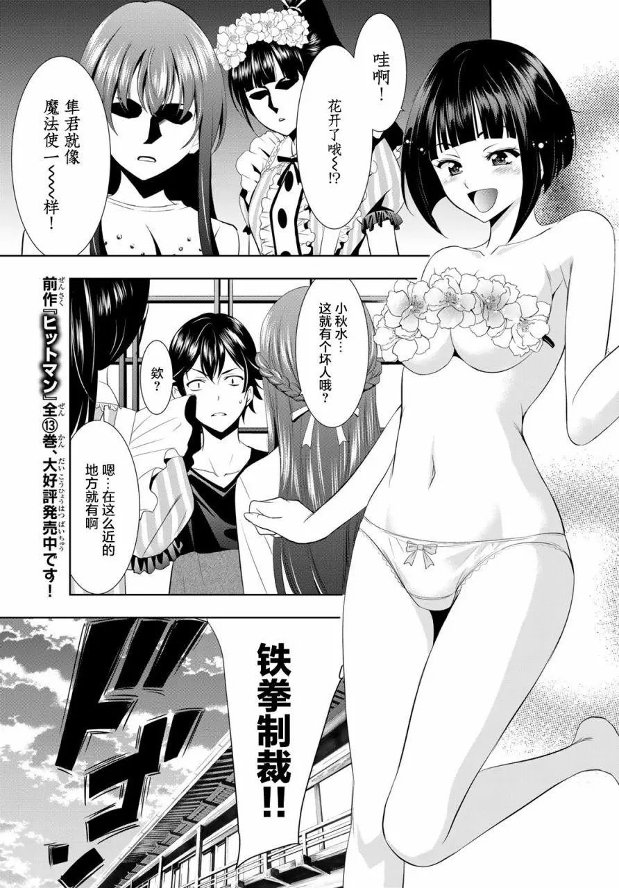 第09话