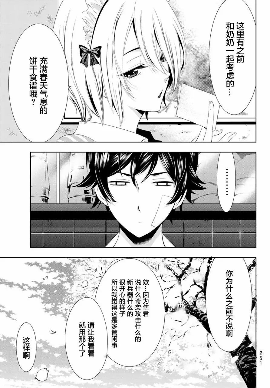 第09话