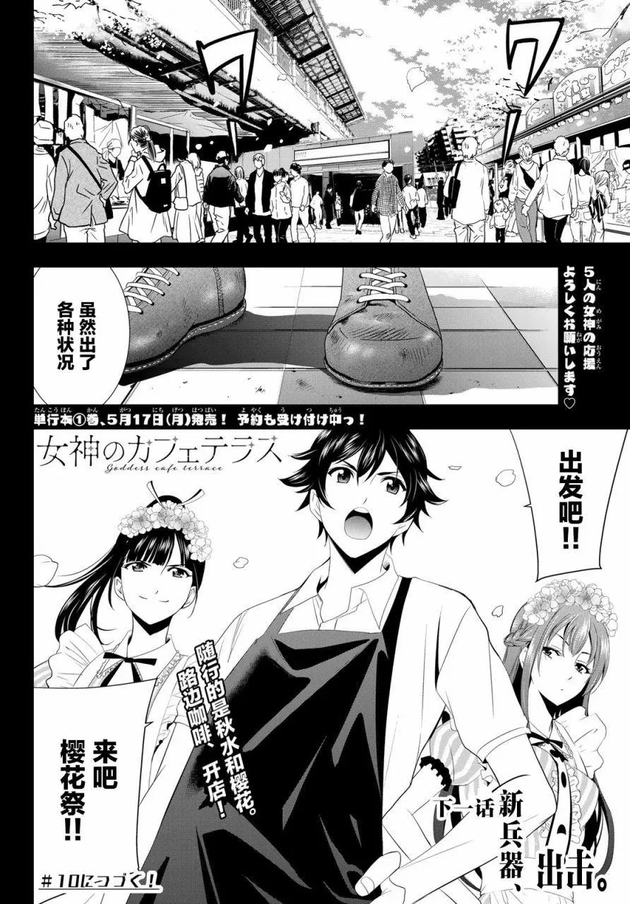 第09话