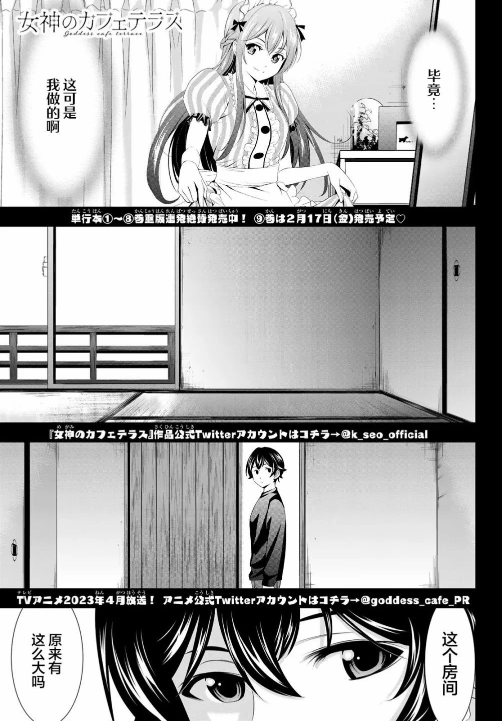 第90话