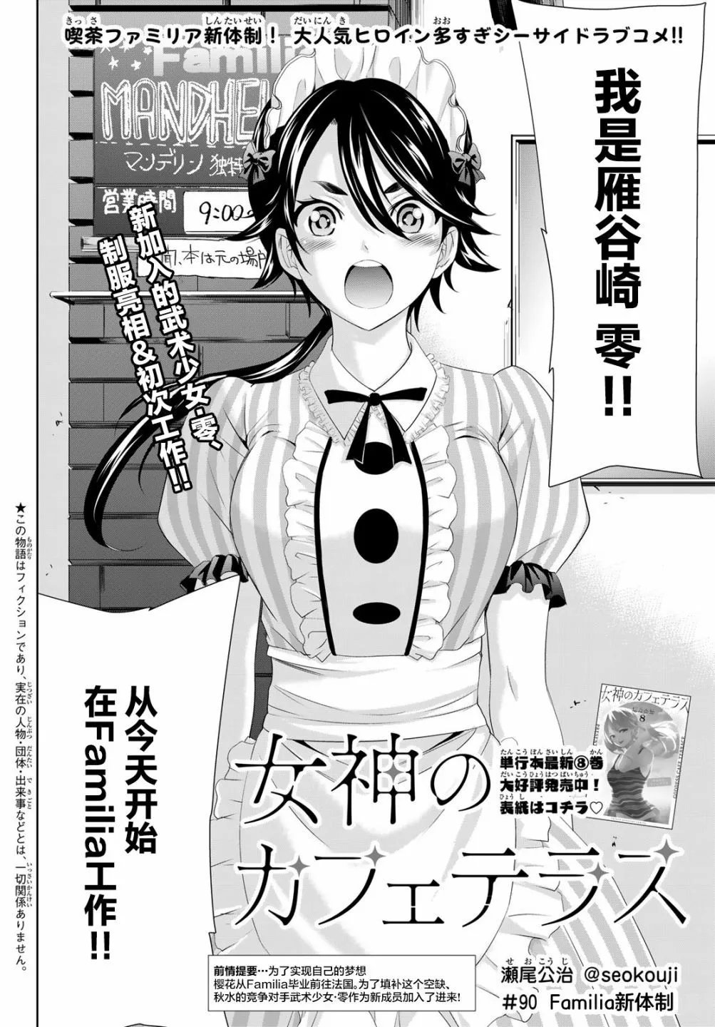 第90话