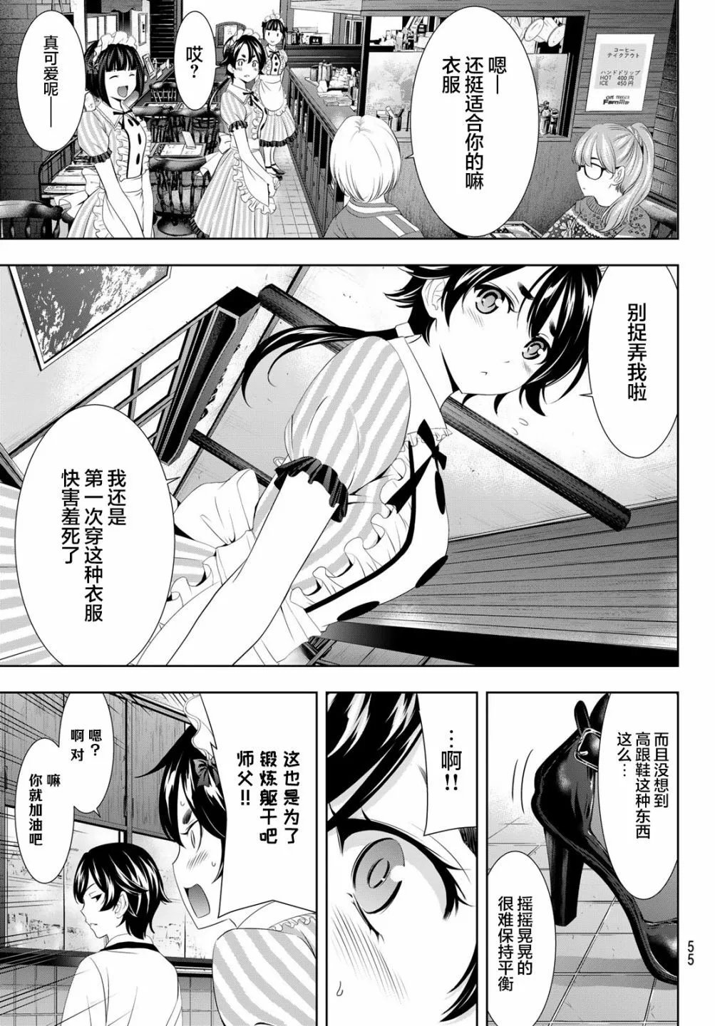 第90话