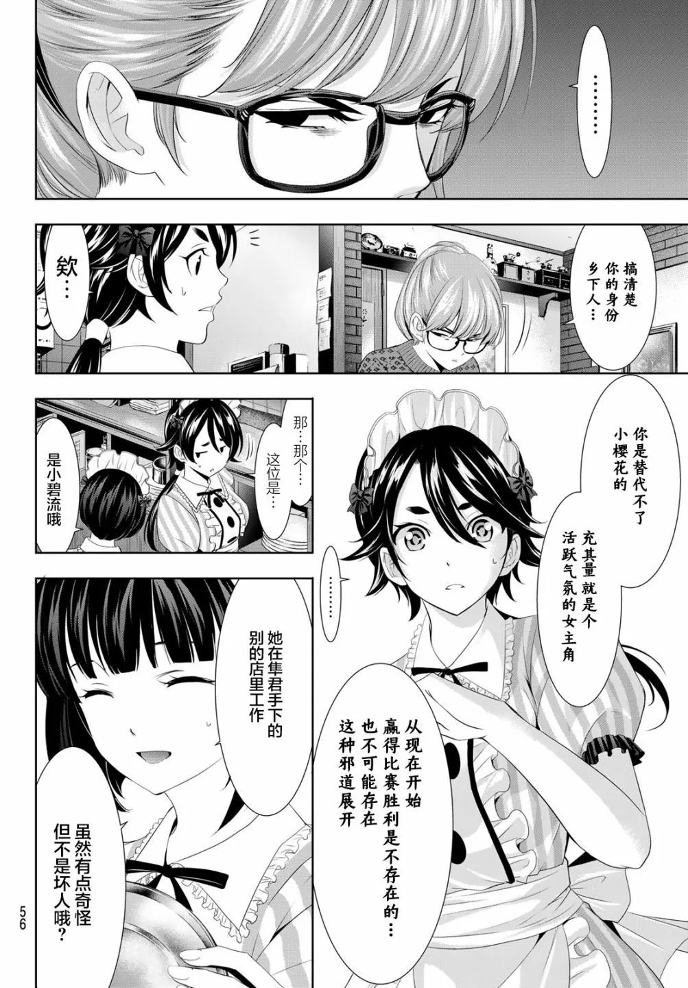 第90话
