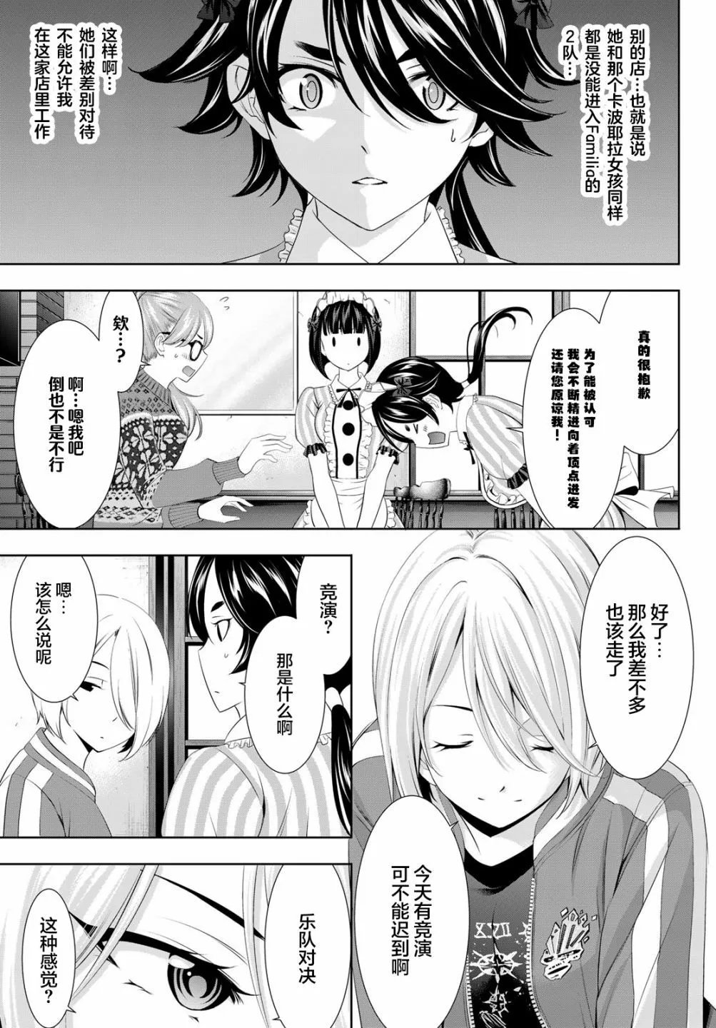 第90话