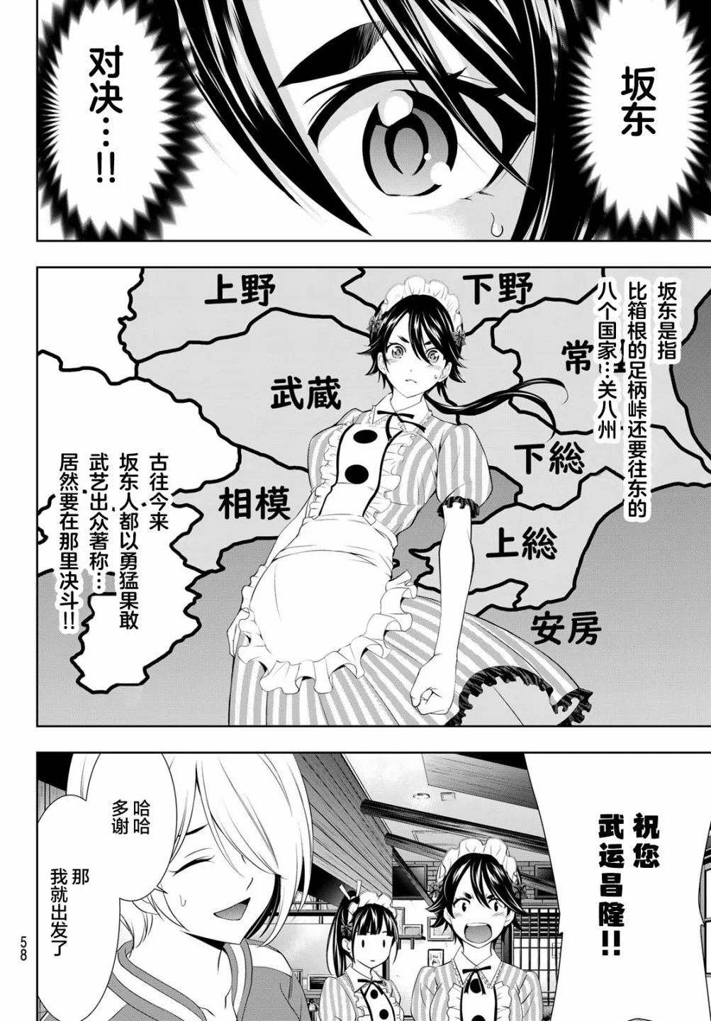 第90话