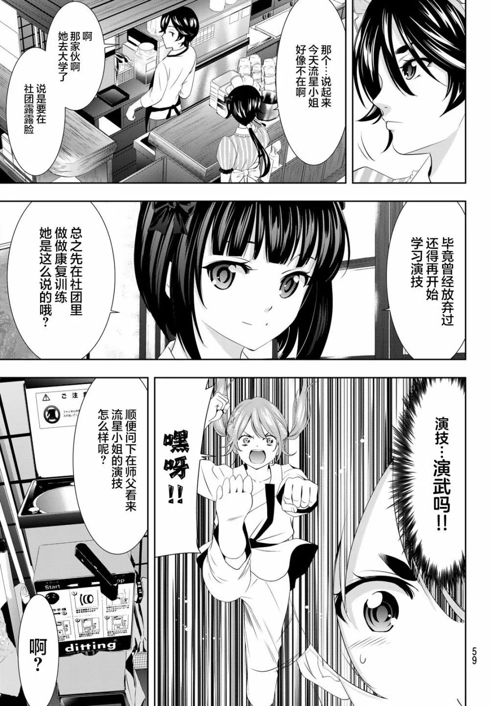 第90话