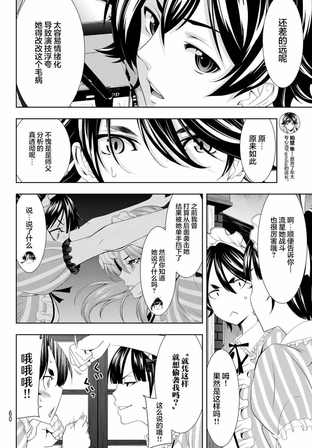 第90话