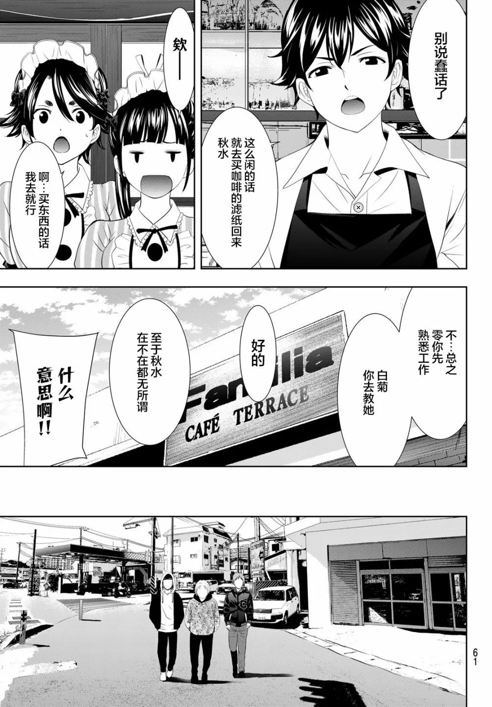 第90话