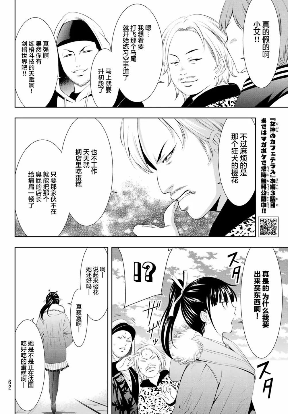 第90话