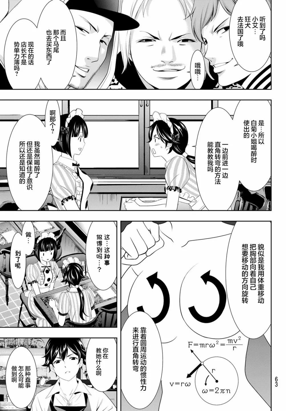 第90话
