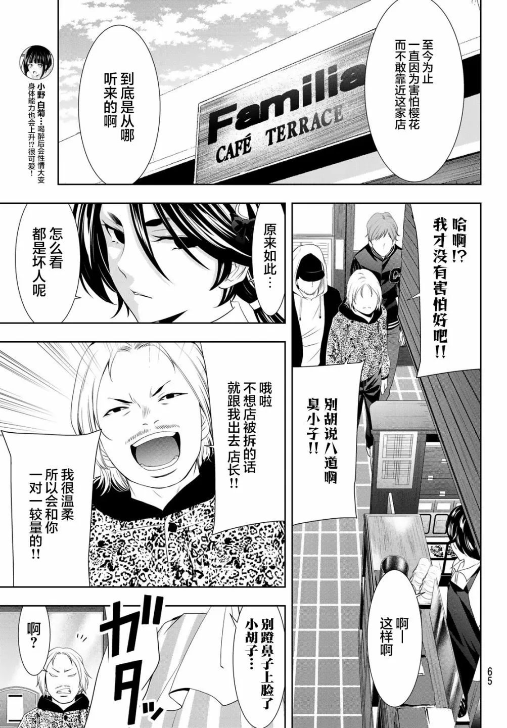 第90话