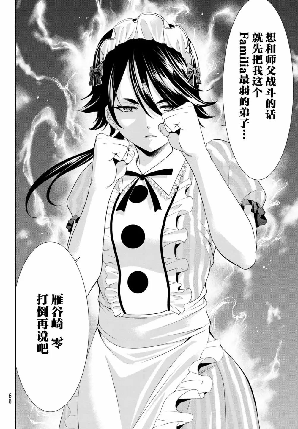 第90话