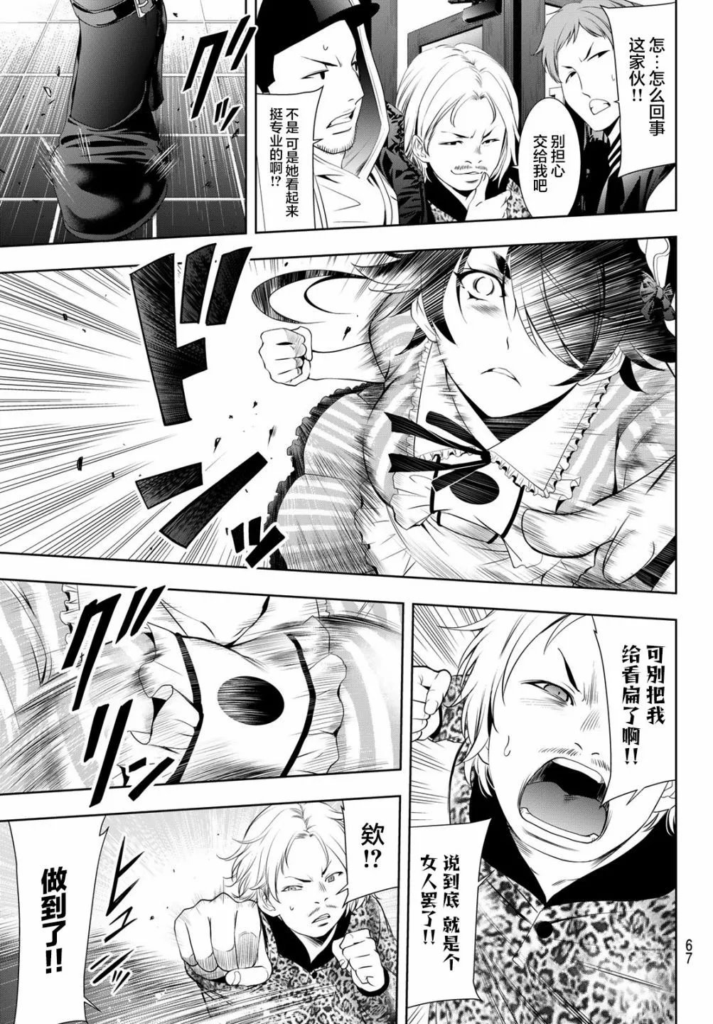 第90话