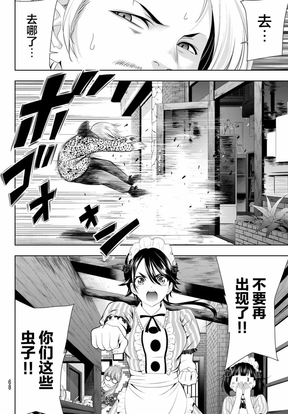 第90话
