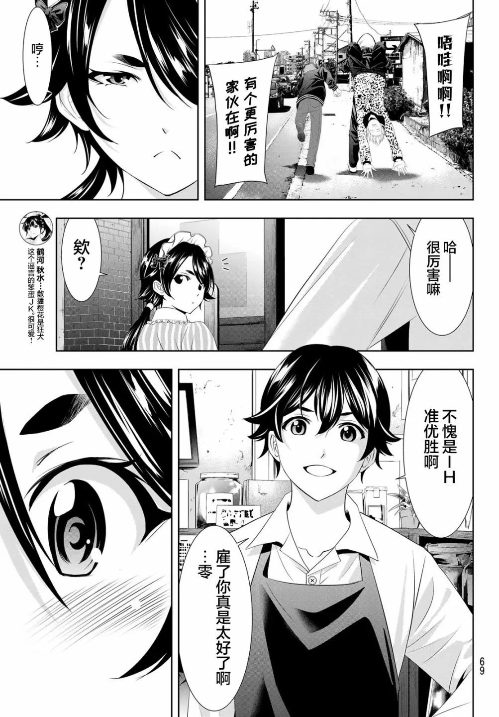第90话