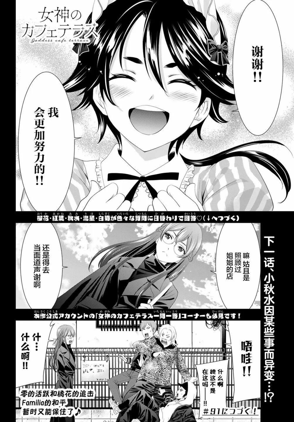 第90话
