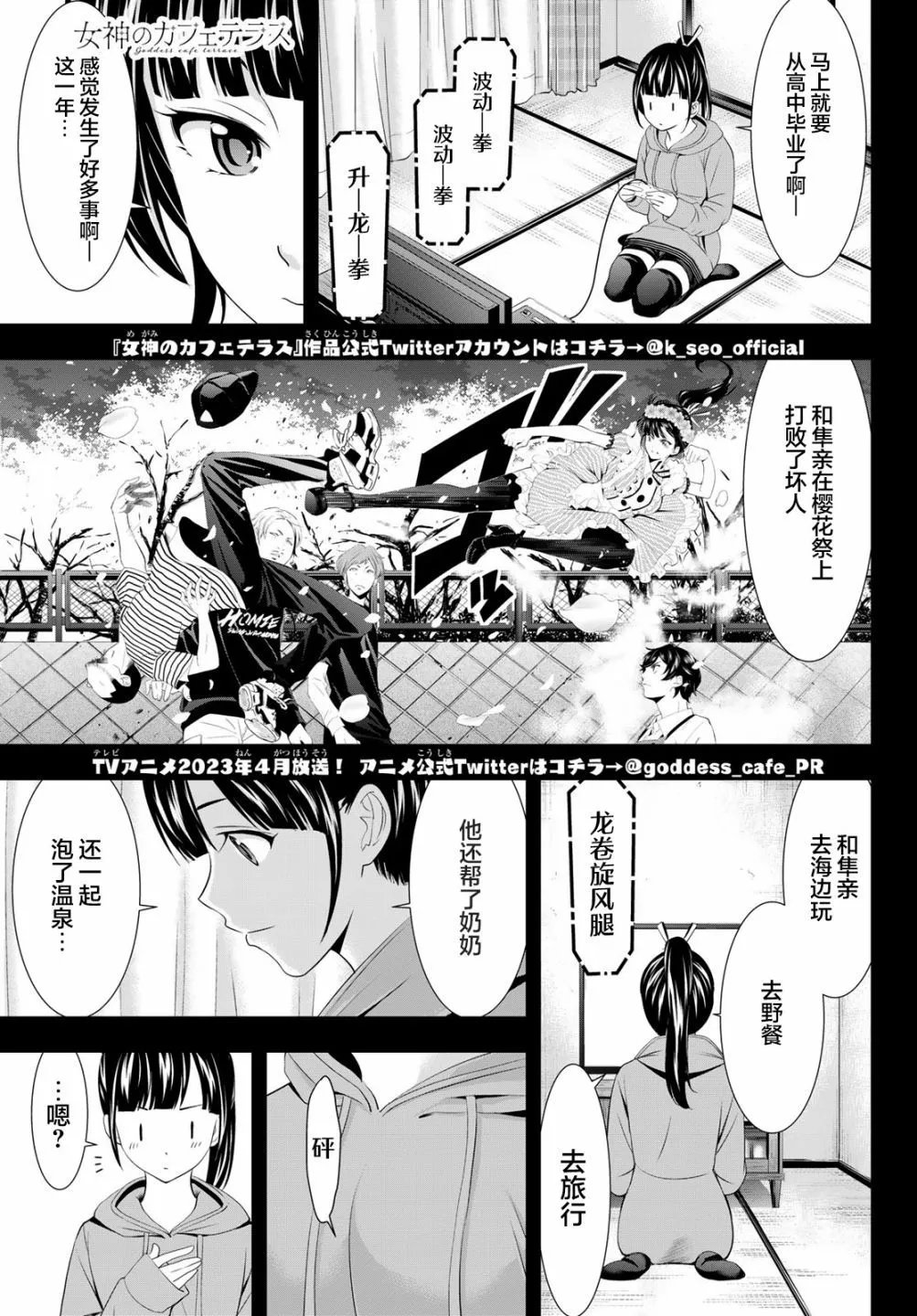 第91话