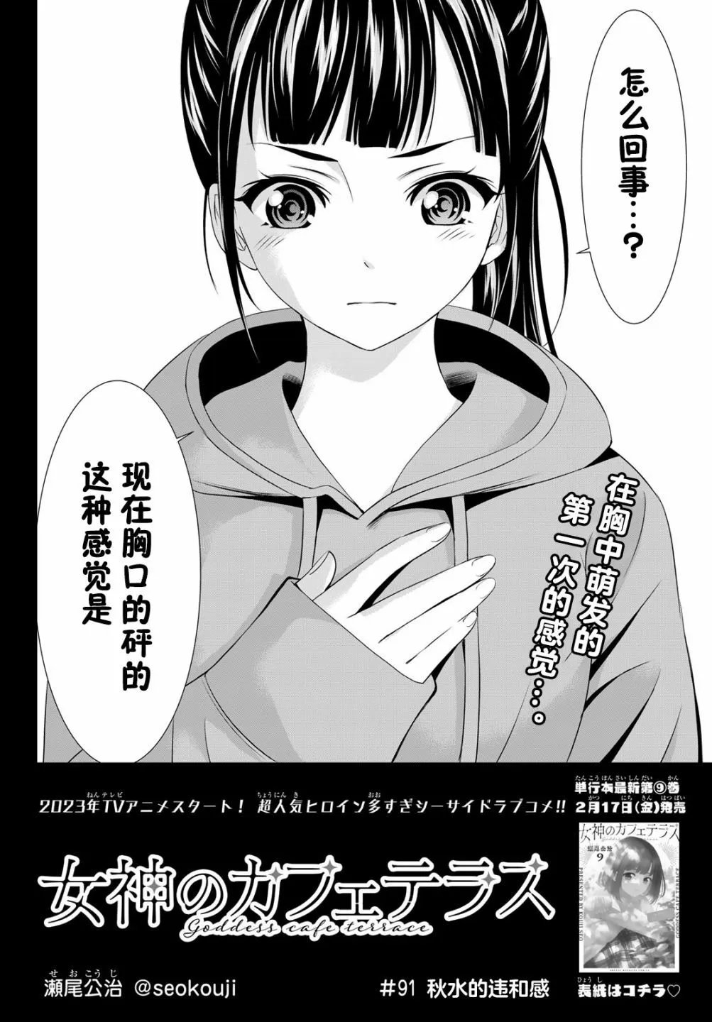 第91话