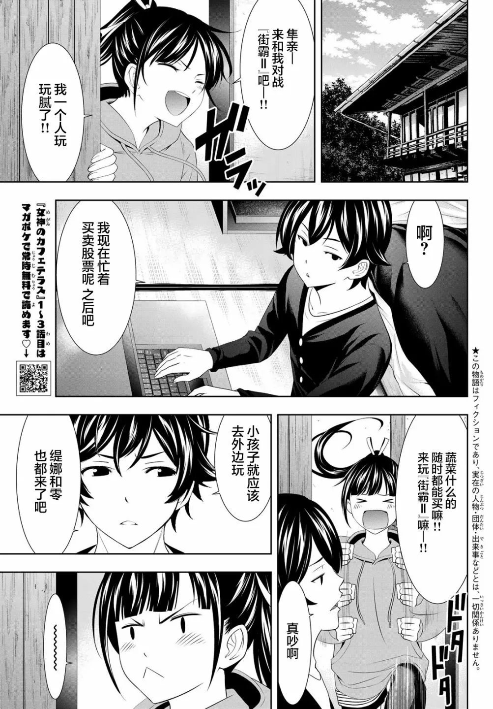 第91话