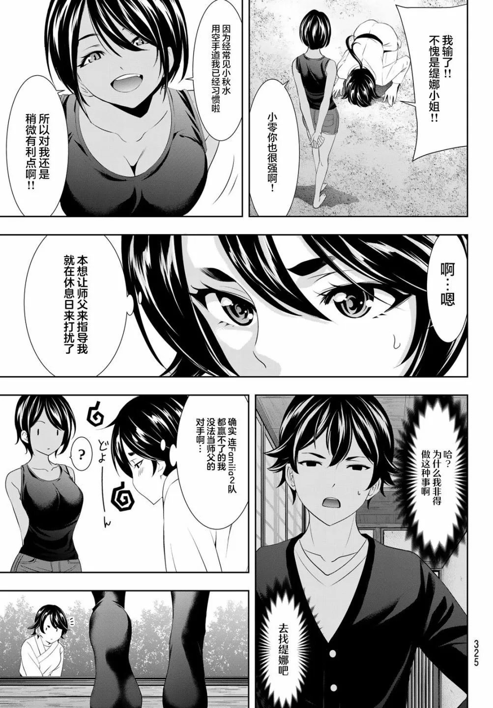 第91话