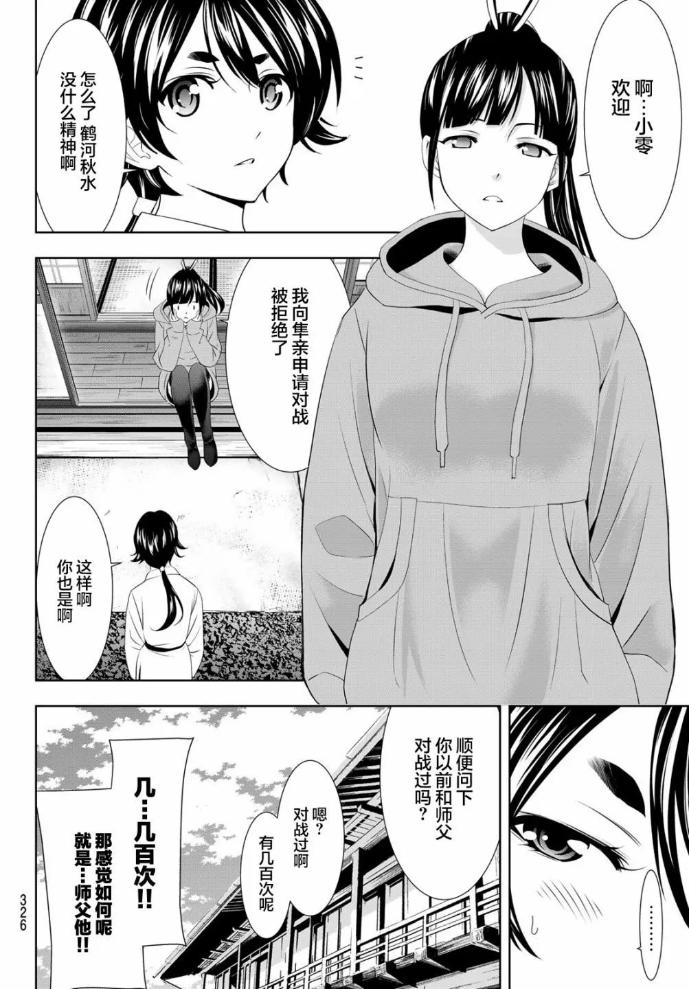 第91话