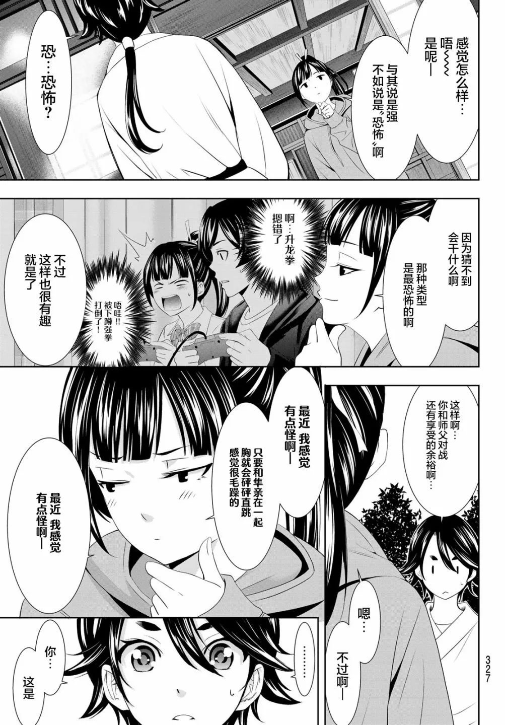 第91话