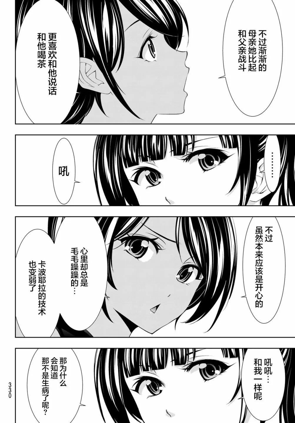 第91话