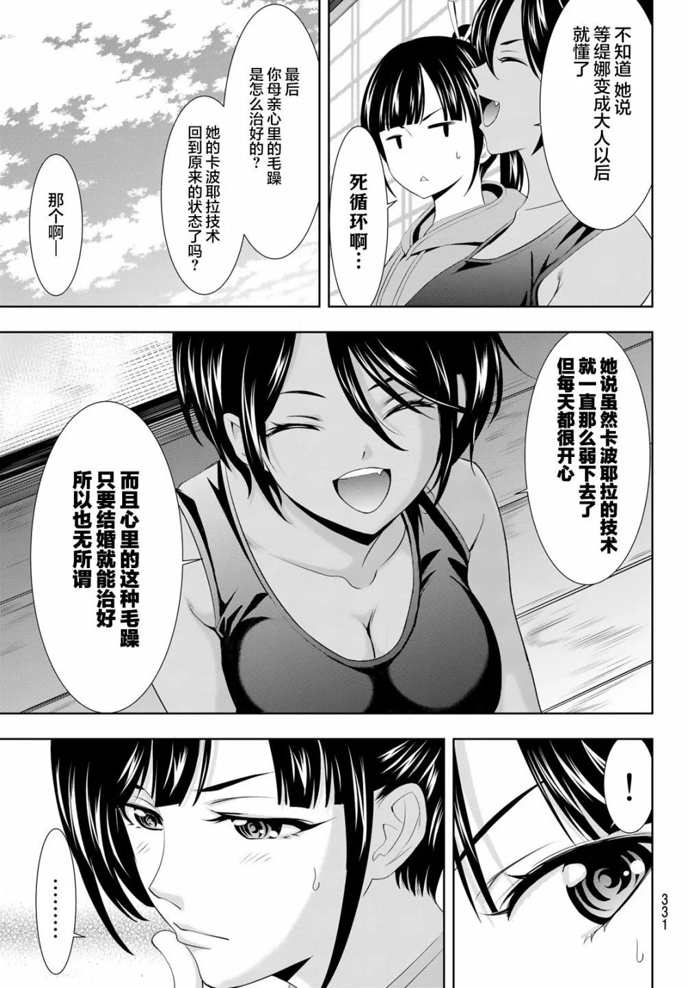 第91话