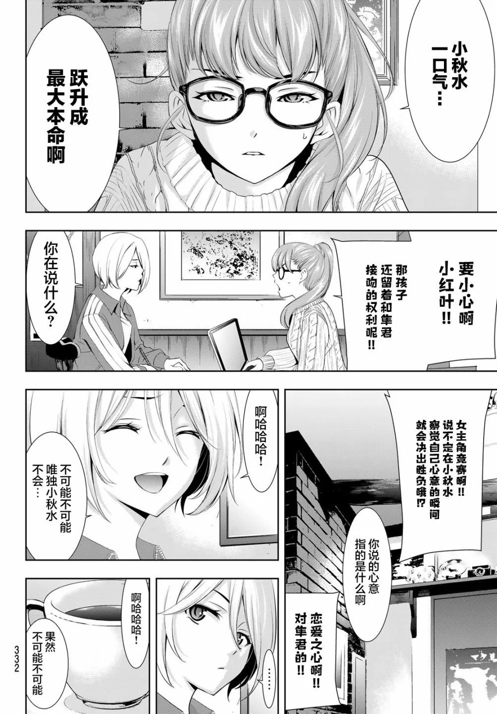 第91话