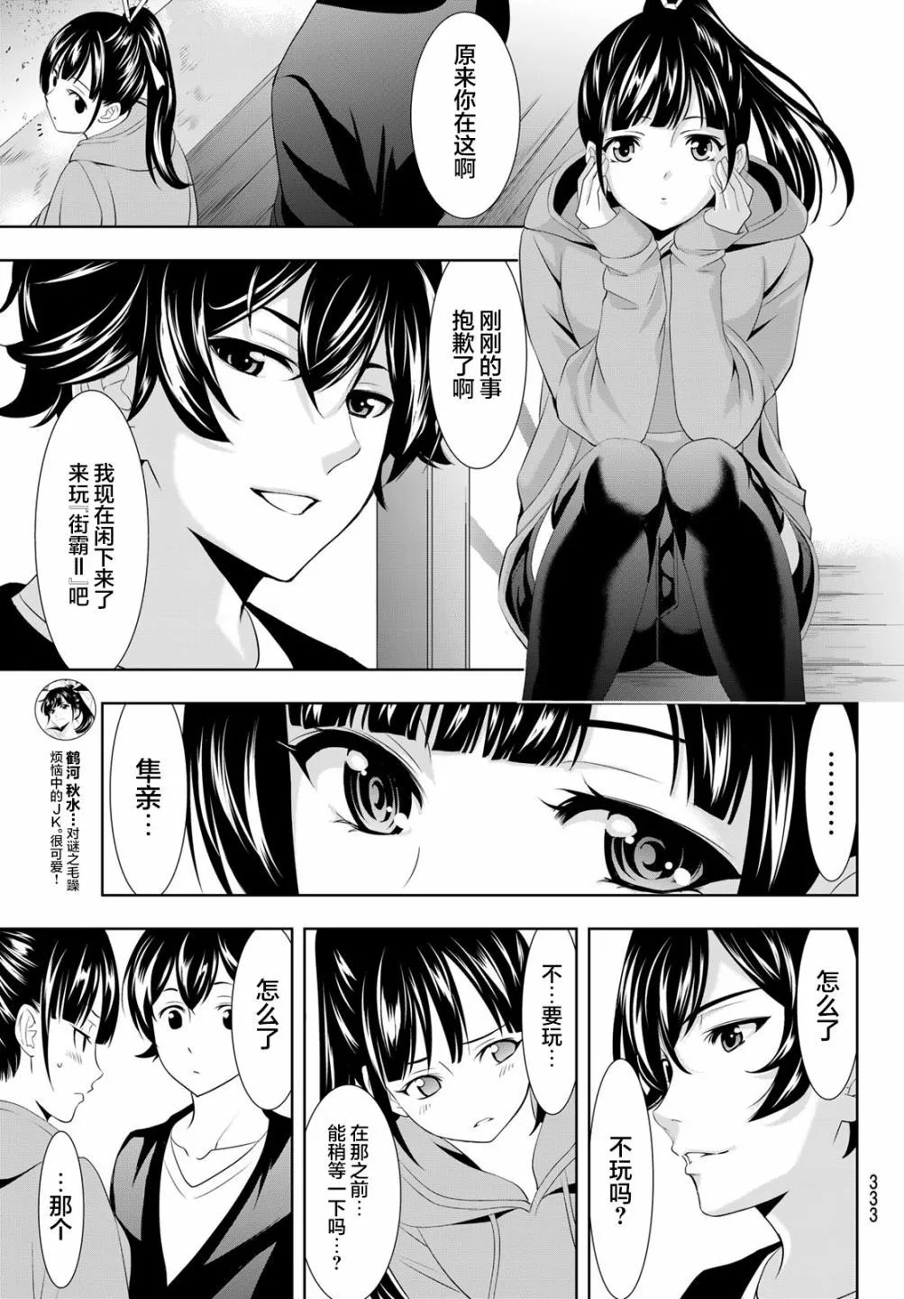 第91话