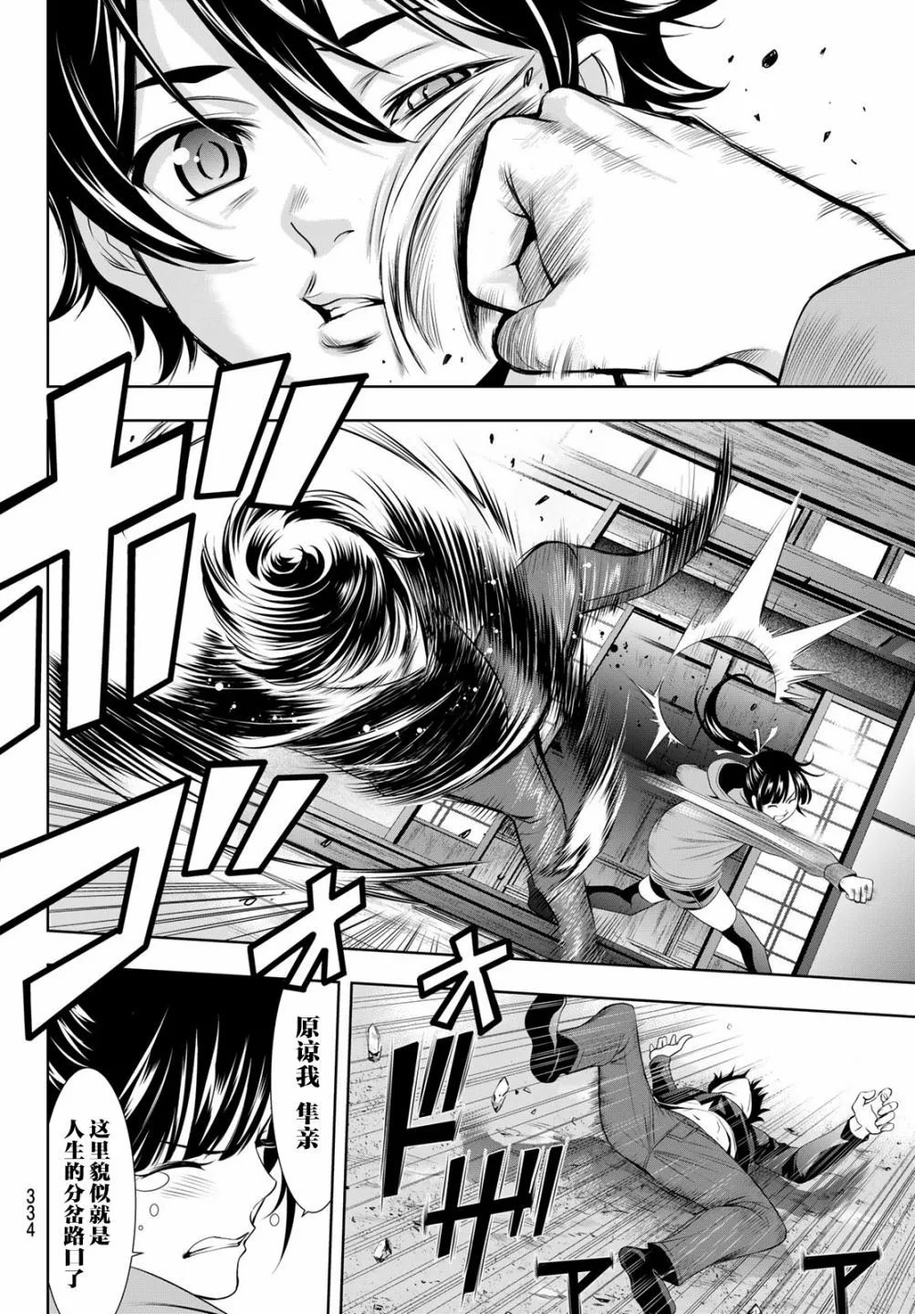 第91话